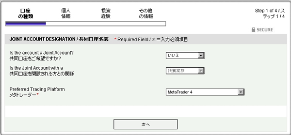 FXDDの口座開設